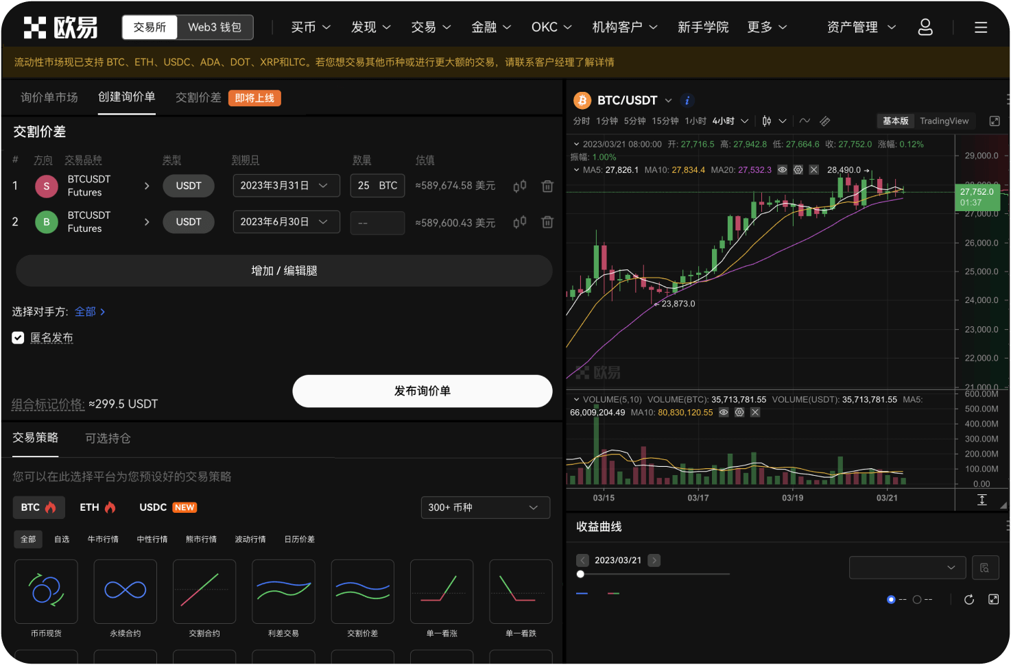 闪电交易所官网如何确保资金安全